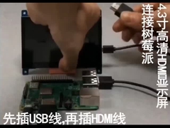 PCBA'lı 4,3 inç TFT ekran modülü, 800X480 Çözünürlük, HDMI arabirimi, 400c/d