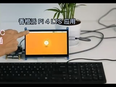 PCBA ve dokunmatik panel ile 7 inç TFT Ekran Modülü, TYPE-C arayüzü, 1024X600 çözünürlük, 350c/d