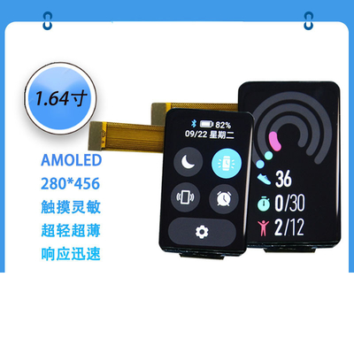 1.64 İnç AMOLED ekran modülü 280*456 Çözünürlük MIPI/SPI/QSPI arayüzü 450C/D