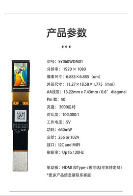 0.60-inch Micro OLED Display | 3000 Brightness, 120Hz High Refresh Rate, Dual Interfaces (I2C/MIPI) Suitable for Outdoor Detection / VR Devices, HD Self-illumination, Quick Integration