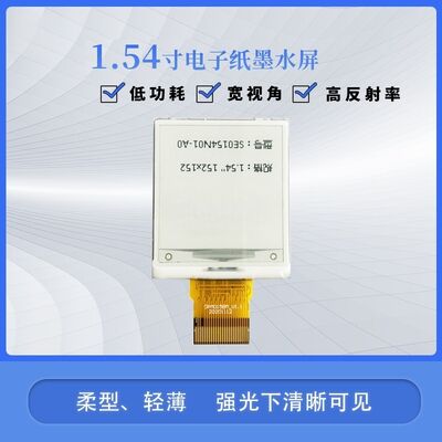 1.54 Inch E-Ink Screen E-Paper Display with NFC Applicable and 144x200 Resolution