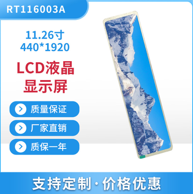 11.26 Inch Bar Type TFT LCD Display with 440(RGB) x 1920 Dots and MIPI Interface