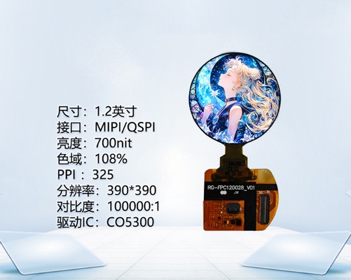 1.2 Inch Circular AMOLED Display Module with 700 Nits Brightness and MIPI/QSPI Interface for Infrared Imager or Endoscope